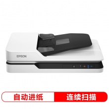 愛普生（EPSON) DS-1630 A4 ADF+平板 25ppm高速彩色文檔掃描儀 自動進紙 一機兩用，省時省力